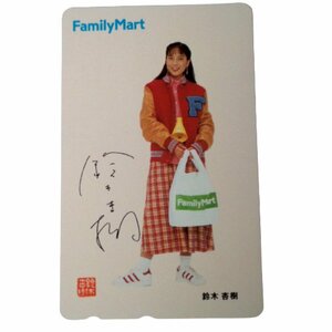 ★未使用・テレカ★鈴木杏樹★FamilyMart・ファミリーマート（ファミマ）★テレホンカード・50度数★女性タレント・芸能★W903