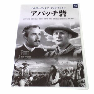 ★起動のみ確認・ケースに擦れ等有り　DVD アパッチ砦／ジョン・ウェイン　ヘンリー・フォンダ　シャーリー・テンプル ★E143