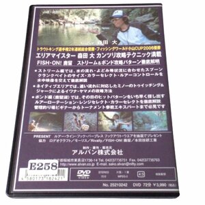 ★起動のみ確認【DVD】森田大 カンツリバイブル2 エリアトラウト徹底攻略 ストリーム＆ポンド編★DVD、映像ソフト 釣り★E258