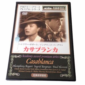 ★起動のみ確認・ケースに擦れ等有り　DVD カサブランカ [DVD] ハンフリー・ボガート , イングリッド・バーグマン (出演) ★E360