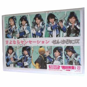 ★未開封・未使用・さよならセンセーション DVD+CD 初回限定盤・ JABA-5161~5162 ・ JAN/ISBNコード4580117625588★G306