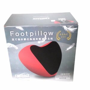 未開封★Foot pillow 足抱き枕 ★足で抱き腰の負担を軽減する枕★通常の枕としても使用可能★アミューズメント景品★W001