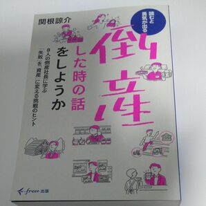 倒産した時の話をしようか