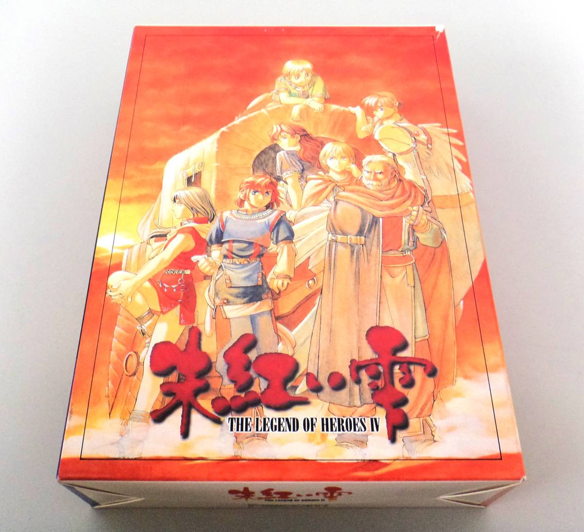 Yahoo!オークション -「(英雄伝説」(PC-98) (パッケージ版)の落札相場