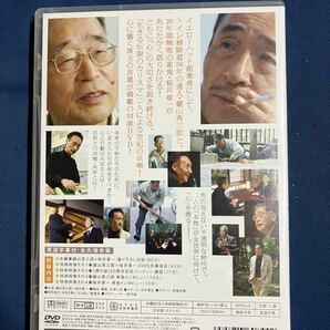 DVD 共鳴 ～心あるところに宝あり、心温かきは万能なり～ 鍵山秀三郎 桜井章一 永久保存版の画像2