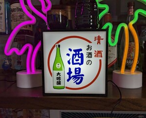  japan sake sake Kiyoshi sake sake place .. home ..... izakaya pub snack Showa Retro miniature autograph lamp signboard ornament toy miscellaneous goods light BOX illumination signboard 