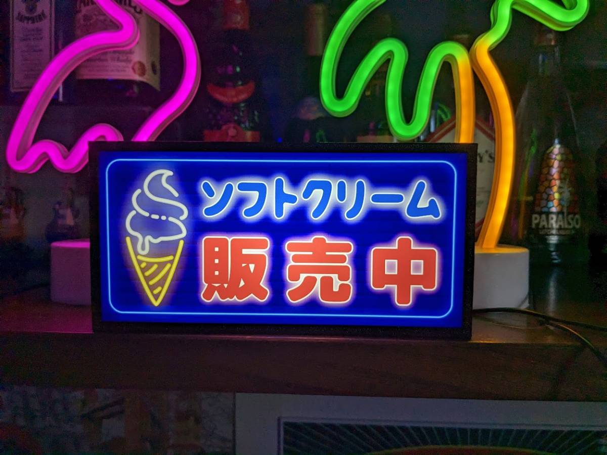 2025年最新】ソフトクリーム看板の通販商品一覧 - Yahoo 2025年最新】ソフトクリーム看板の通販商品一覧 - Yahoo
