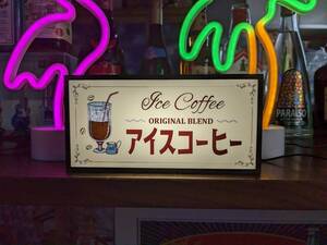 アイスコーヒー 珈琲 喫茶店 カフェ バー メニュー COFFEE 店舗 インテリア テーブル カウンター サイン 看板 置物 雑貨 LED2wayライトBOX