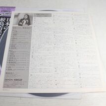 L05/LP/帯付　DENON PCM 鮫島有美子 日本のうた_画像3