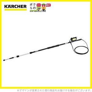 ケルヒャー 伸縮ランス 6.394-561.0 高圧洗浄機用 1800mm～5400mm 高圧洗浄機 KAERCHER【EASY!Lock 非対応】