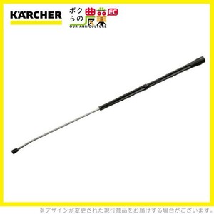 ケルヒャー スプレーランスAVS 4.760-661.0 高圧洗浄機用 1550mm 高圧洗浄機 KAERCHER【EASY!Lock 非対応】