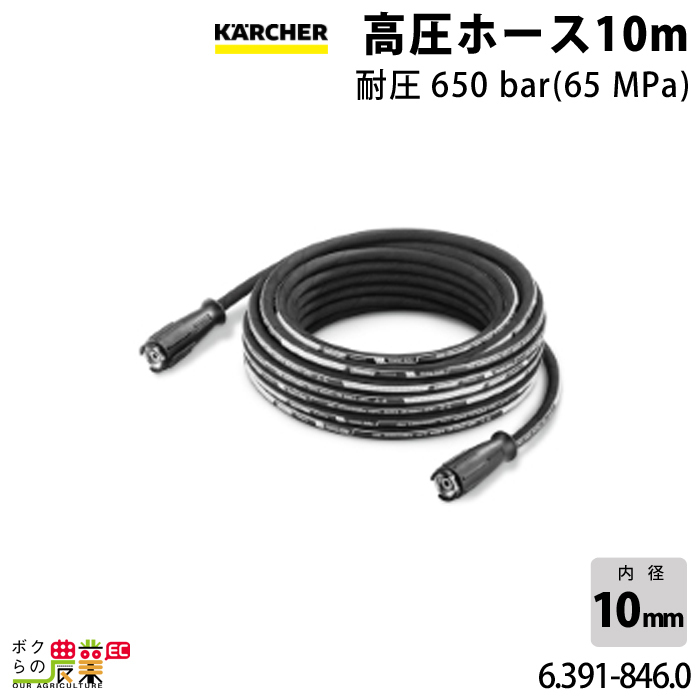 ケルヒャー 高圧ホース 6.110-024.0 ホースリール 本体接続用 1.5m