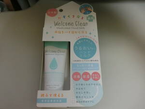 welcome clean　メディケイテッド　ハンドミルク　（未使用品）　