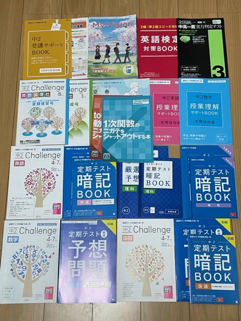 2024年最新】Yahoo!オークション -進研ゼミ 中学講座 中2の中古品