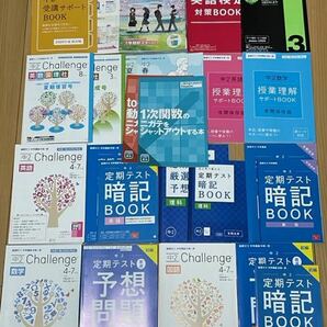 ほぼ新品　2020年　中高一貫　進研ゼミ中学講座　中2 英語　数学　国語　理科　実技　定期テスト　予想問題