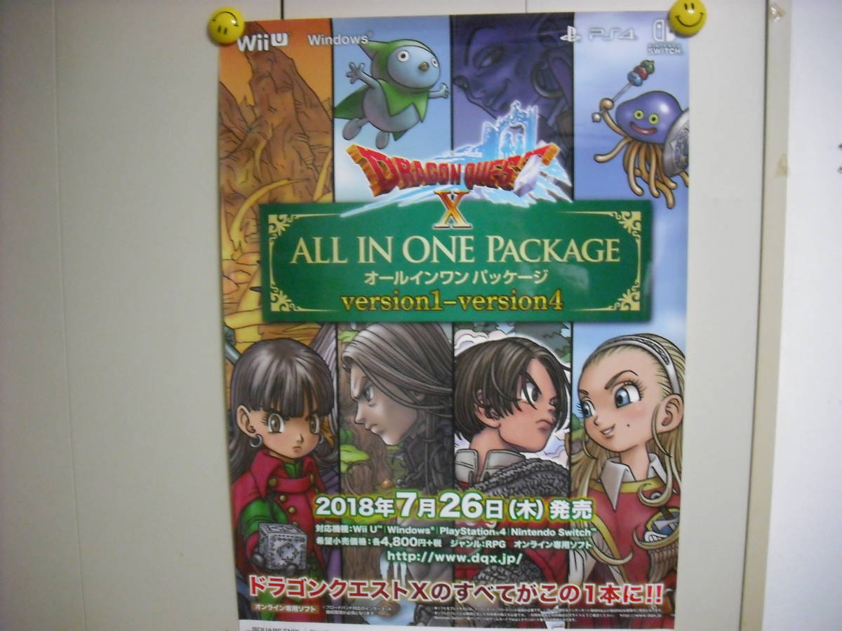 2025年最新】Yahoo!オークション -ドラクエ 10 ポスターの中古品 2025年最新】Yahoo!オークション -ドラクエ 10 ポスターの中古品