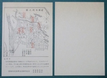裏面　左は・前橋市街之図、凾場印