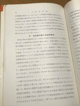 医学書・Banti症候群/自衛隊中央病院内科医長・上野幸久著（南江堂）・古書・_画像5