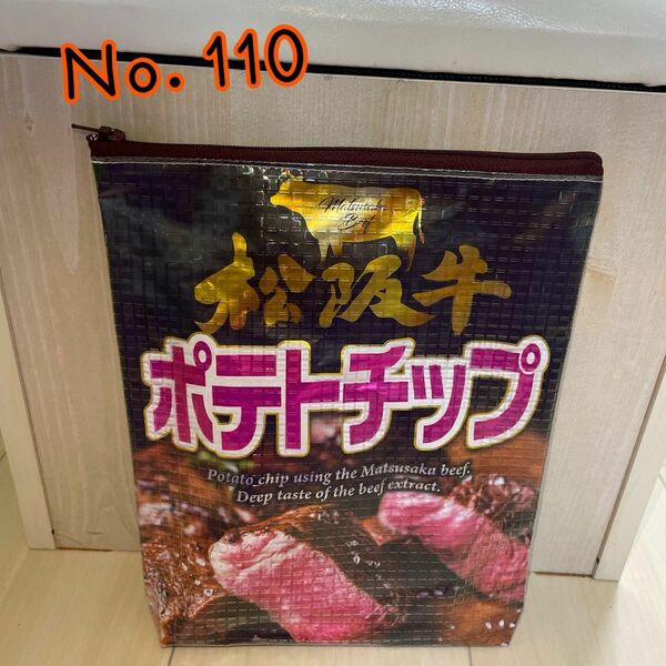 【Ｎｏ．110】お菓子リメイクポーチ ポーチ 小物入れ