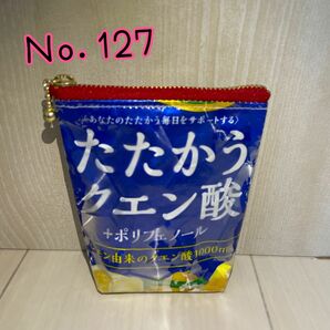 【Ｎｏ．127】お菓子リメイクポーチ ポーチ 小物入れ