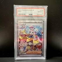 ナンジャモ PSA10 クレイバースト ポケモンカード_画像1