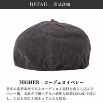 【サイズ 3】HIGHER ハイヤー コーデュロイ ベレー グレー 日本製 帽子 メンズ レディース ユニセックス 男性 女性 CORDUROY BERET_画像2