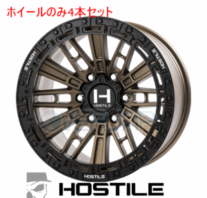 4本セット HOSTILE MOJAVE (モハベ) マットブロンズ 17インチ 9.0J 139.7/6 0 FJクルーザー