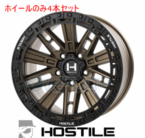 4本セット HOSTILE MOJAVE (モハベ) マットブロンズ 17インチ 9.0J 127/5 0 JTグラディエーター