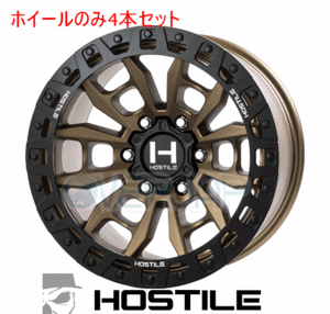 4本セット HOSTILE CRANDON (クランドン) マットブロンズ 17インチ 9.0J 139.7/6 0 ハイラックス GUN125