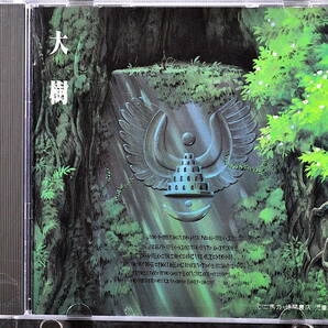 ◎ CD 87年盤 シンフォニー編 天空の城ラピュタ 大樹 美品中古 CSR刻印あり 旧規格 スタジオジブリの画像1