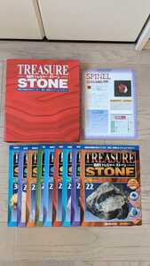 *. weekly to leisure * Stone file booklet set der Goss tea ni mineral *