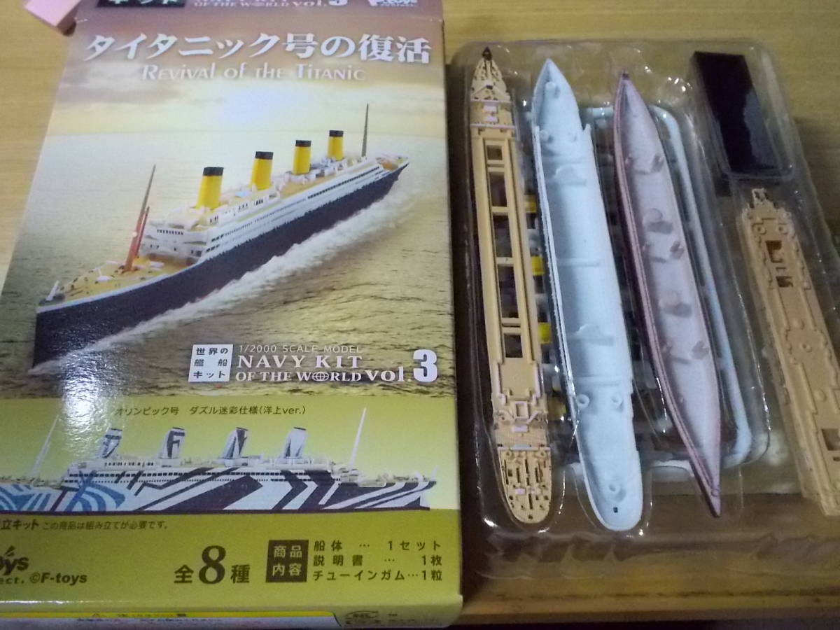 年最新ヤフオク! タイタニック号プラモデルの中古品・新品