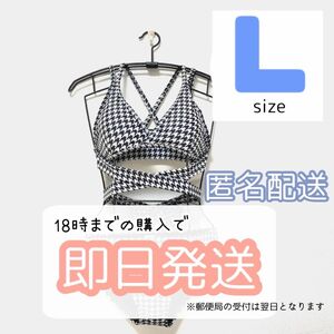 千鳥格子　クロスリボン　ビキニ　水着　Ｌサイズ　FSWFLCH