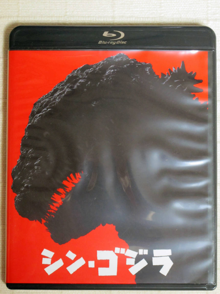 Yahoo!オークション -「シン・ゴジラ blu-ray 2枚組」の落札相場・落札価格