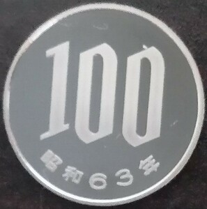 ■□昭和63年　100円硬貨(プルーフ貨幣)□■