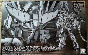 【新品】ガンプラ★RG 1/144 RX-0 ユニコーンガンダム3号機 フェネクス（ナラティブVer.）★機動戦士ガンダムNT★プレミアムバンダイ限定品