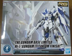 【新品】ガンプラ★RG 1/144 RX-93-ν2 Hi-νガンダム[チタニウムフィニッシュ]★ガンダム ベルトーチカ・チルドレン★ガンダムベース限定