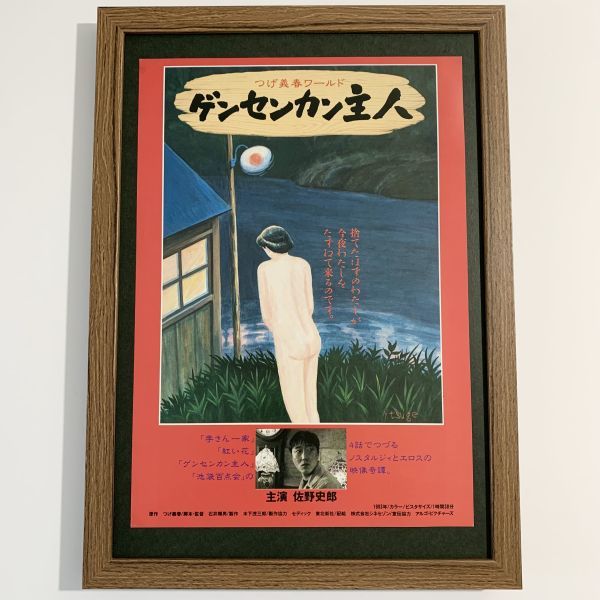 非売品 美品 1980年(昭和55年) 第47回 日本ダービー 優勝