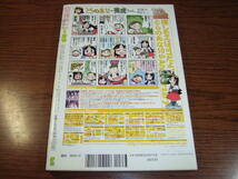 まんがタイムきらら 2005.1★きゆづきさとこ初登場★棺担ぎのクロ。荒井チェリー 三者三葉/海藍 トリコロ/湖西晶 かみさまのいうとおり!*GA_画像3