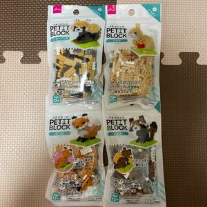 ダイソー　プチブロック　どうぶつ　4点　レッサーパンダ　うさぎ　新品