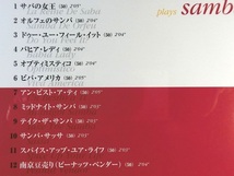 hisao sudoh 3 plays samba 【社交ダンス音楽ＣＤ】♪2200-3_画像4