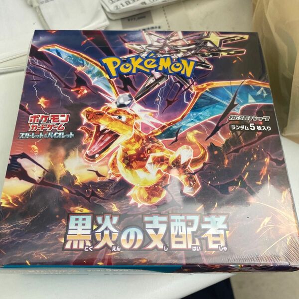 ポケモンカード黒炎の支配者1boxシュリンク付き