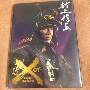 関ジャニ∞ 村上信五 イフオア DVD