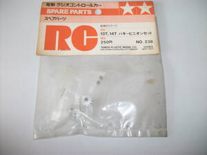  Tamiya Tamiya model parts NO.238 13T*14T buggy Pinion set unused goods 