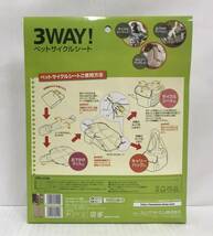 ３WAY！　ペットサイクルシート(小型犬用)　迷彩　bowwow STYLES　 エム・アンド・エム株式会社　新品未使用品_画像3