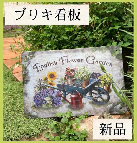 ハーブ看板C フレンチ　じょうろ　ブリキ　ガーデニング雑貨　お花　英語　新品　送料無料　人気　庭　置物　ひまわり　キッチン　