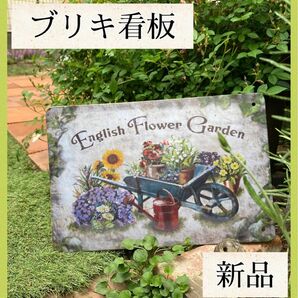 ハーブ看板C フレンチ　じょうろ　ブリキ　ガーデニング雑貨　お花　英語　新品　送料無料　人気　庭　置物　ひまわり　キッチン　