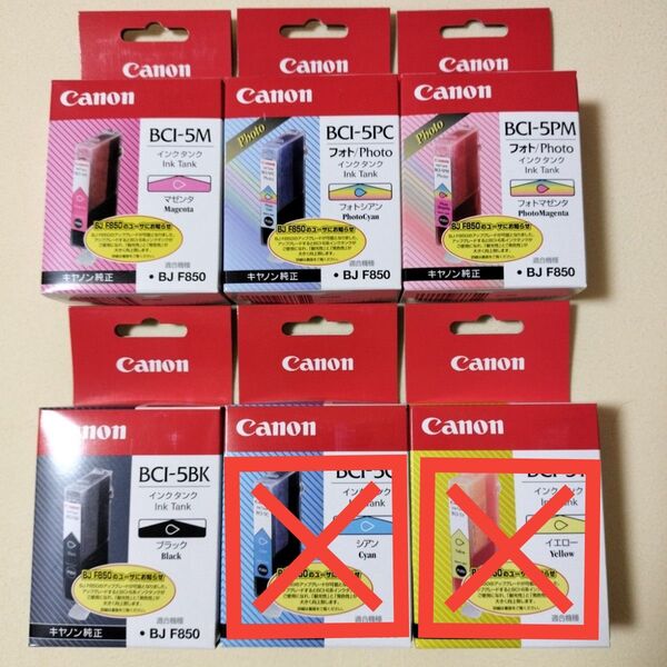 【BJ F850】Canon BCI-5系 インクタンク ４色セット