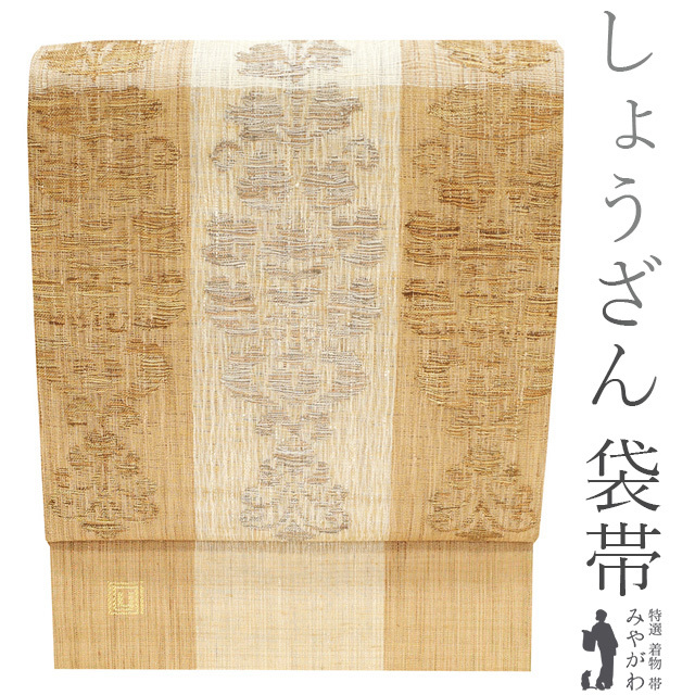 2025年最新】Yahoo!オークション -しょうざん 帯の中古品・新品 2025年最新】Yahoo!オークション -しょうざん 帯の中古品・新品