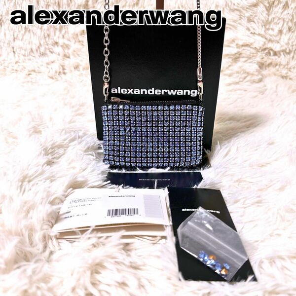 即日発送 極美品 ALEXANDER WANG チェーン ショルダーバッグ